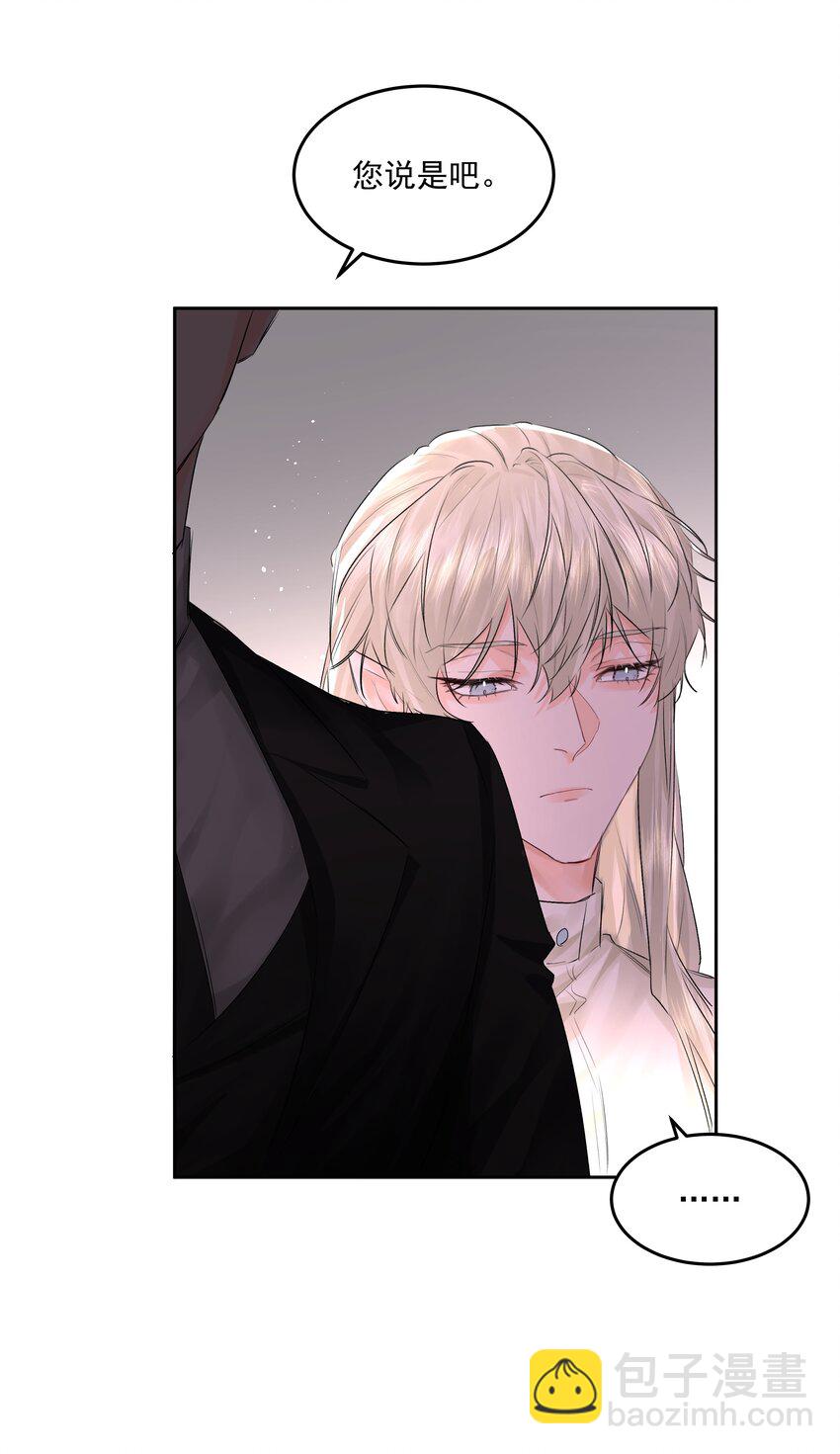 第51话 专属的随侍-第56话