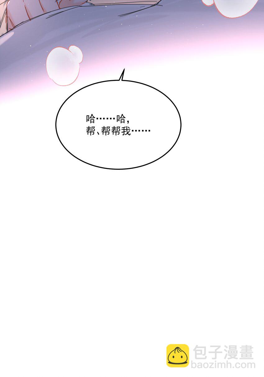 第51话 专属的随侍-第56话