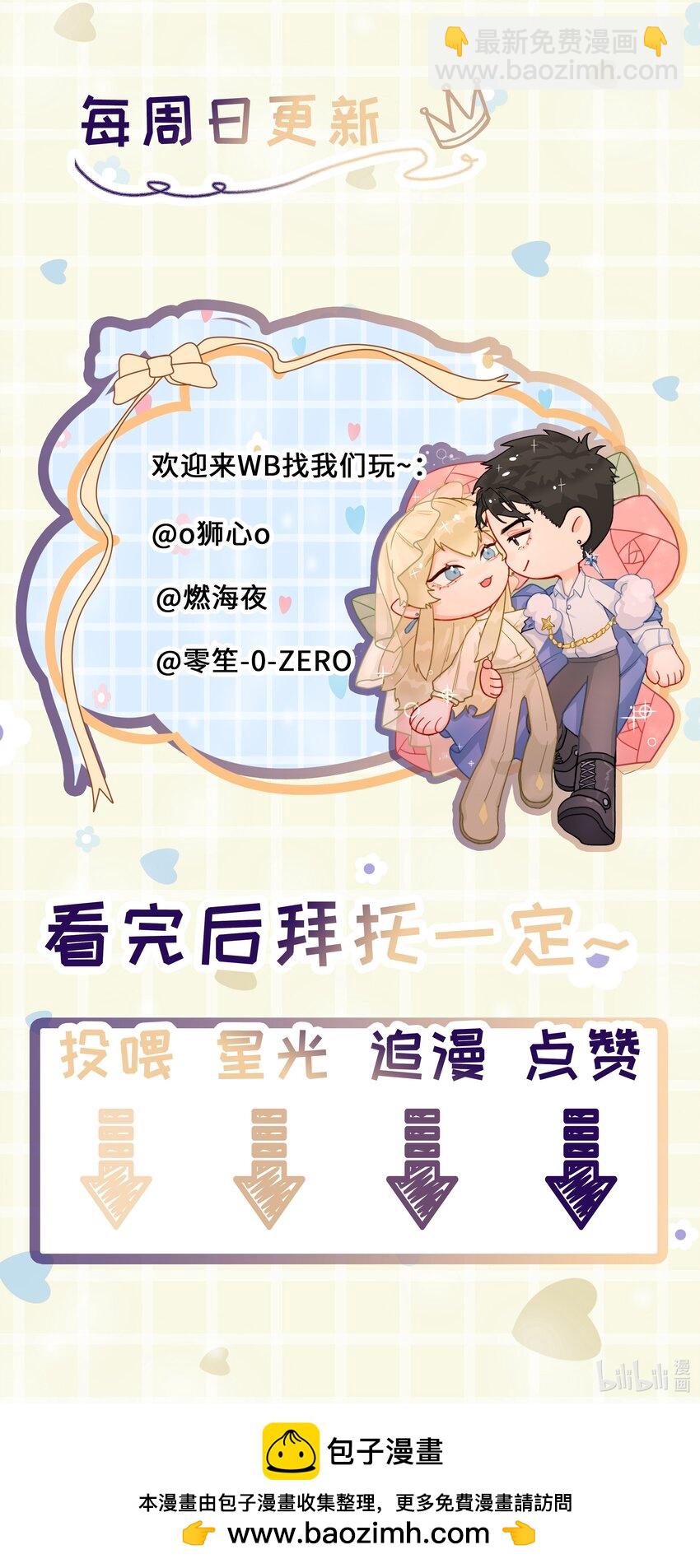 第51话 专属的随侍-第56话