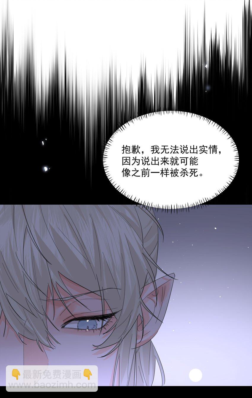 第53话 唯一的方法-第58话