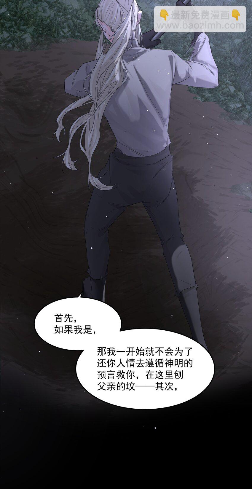 第53话 唯一的方法-第58话