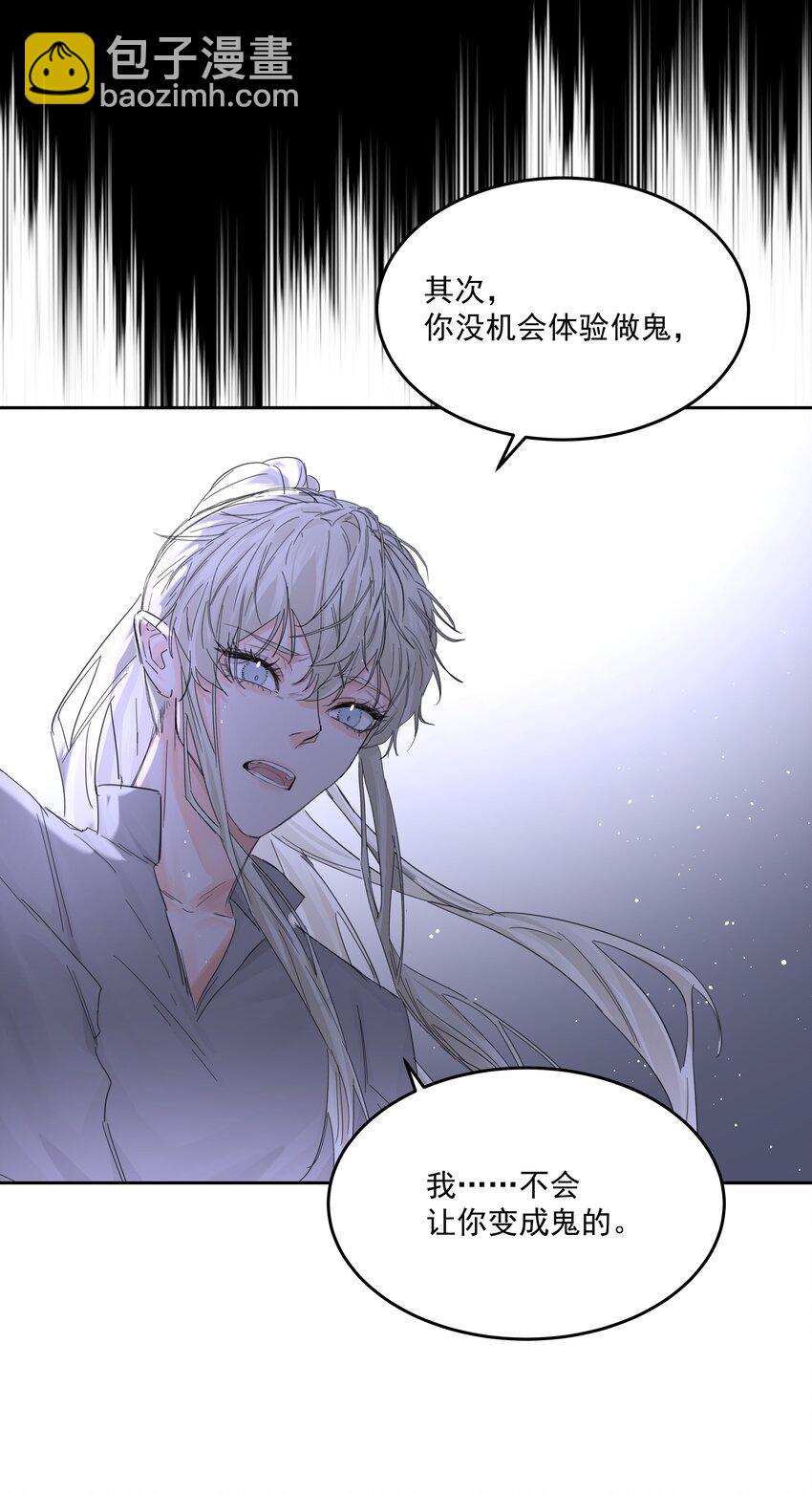 第53话 唯一的方法-第58话