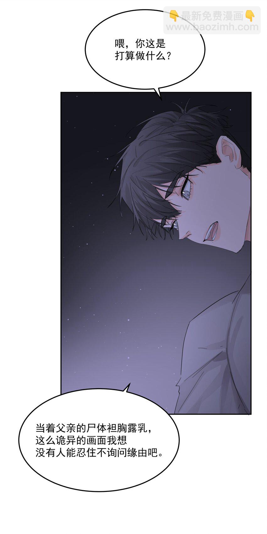 第53话 唯一的方法-第58话