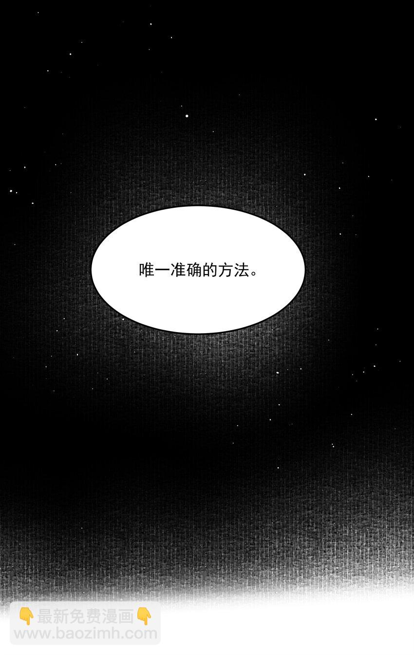 第53话 唯一的方法-第58话