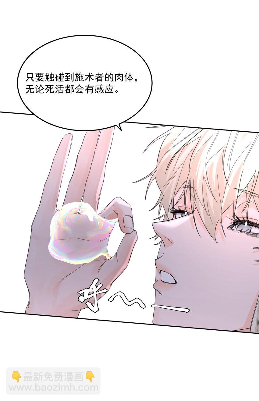 第55话 明显选择-第60话