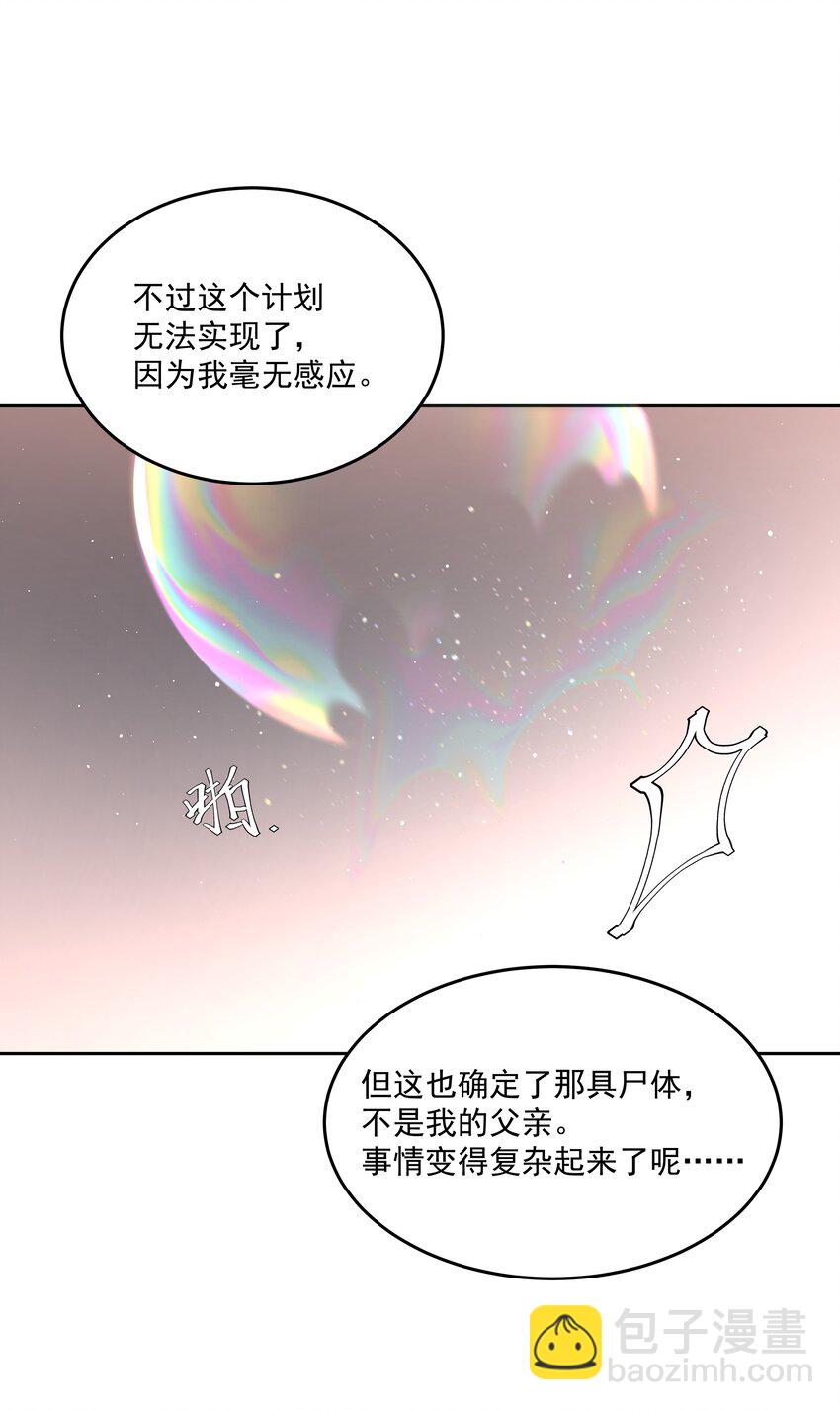 第55话 明显选择-第60话