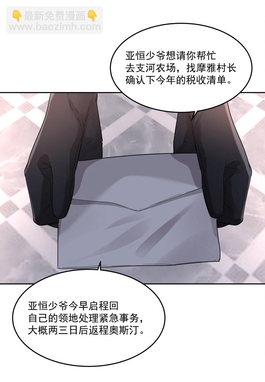 第55话 明显选择-第60话