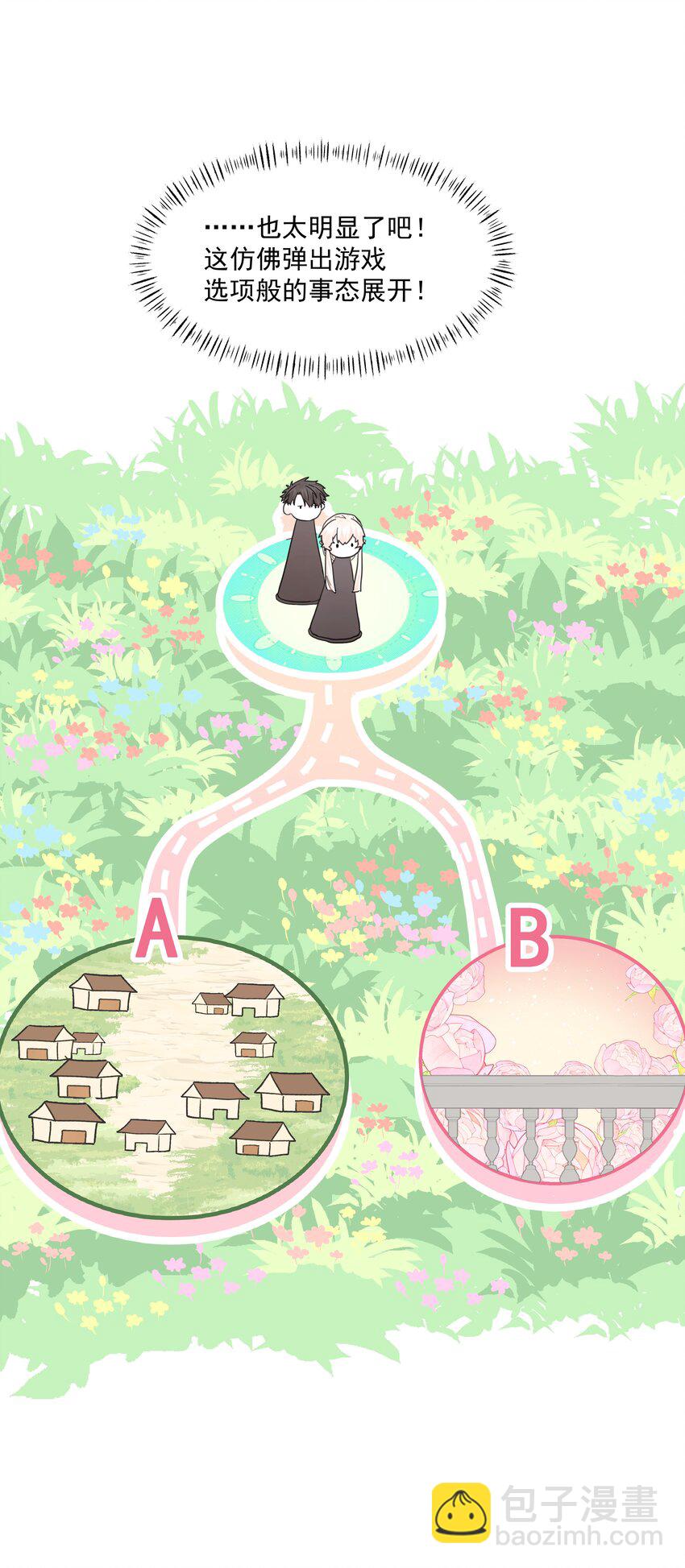 第55话 明显选择-第60话