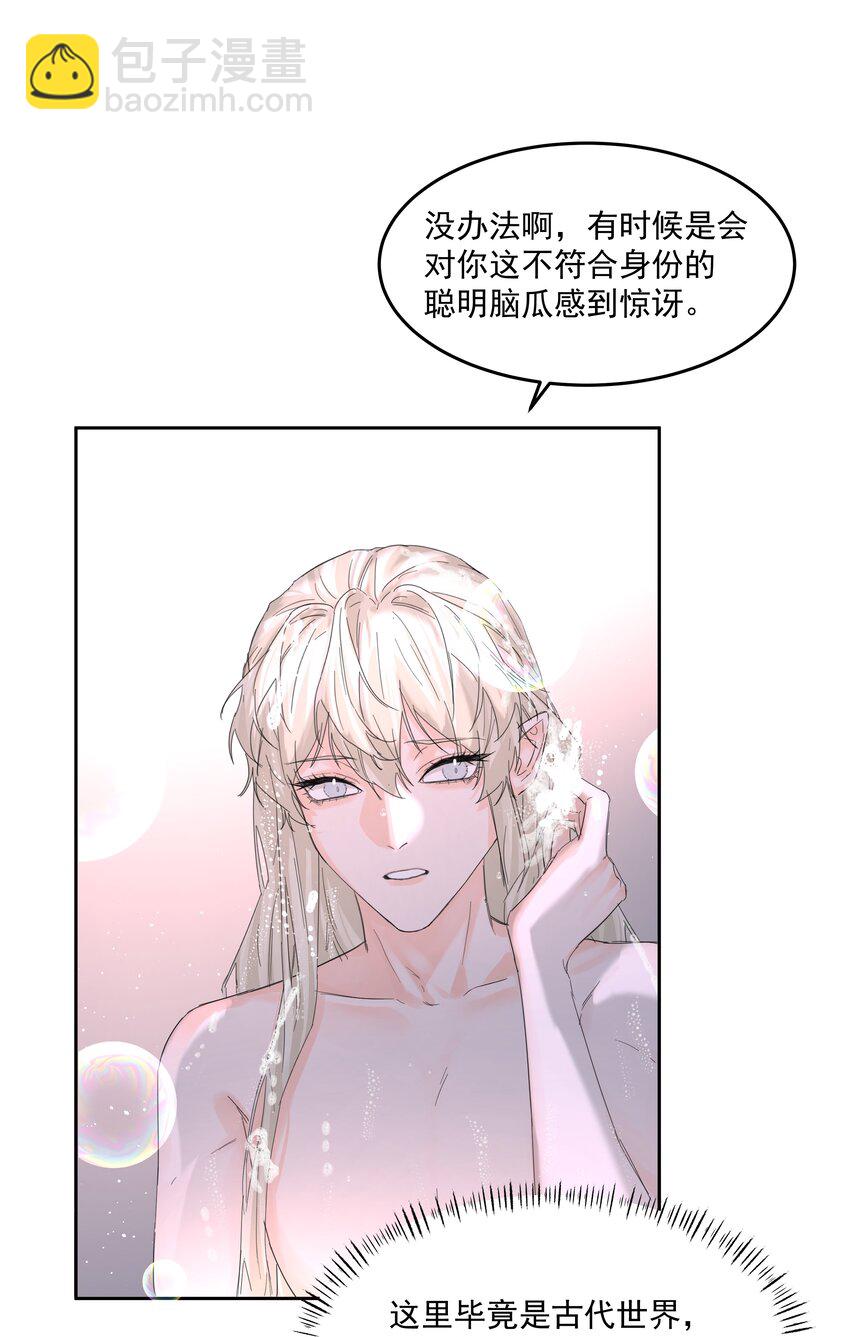 第55话 明显选择-第60话