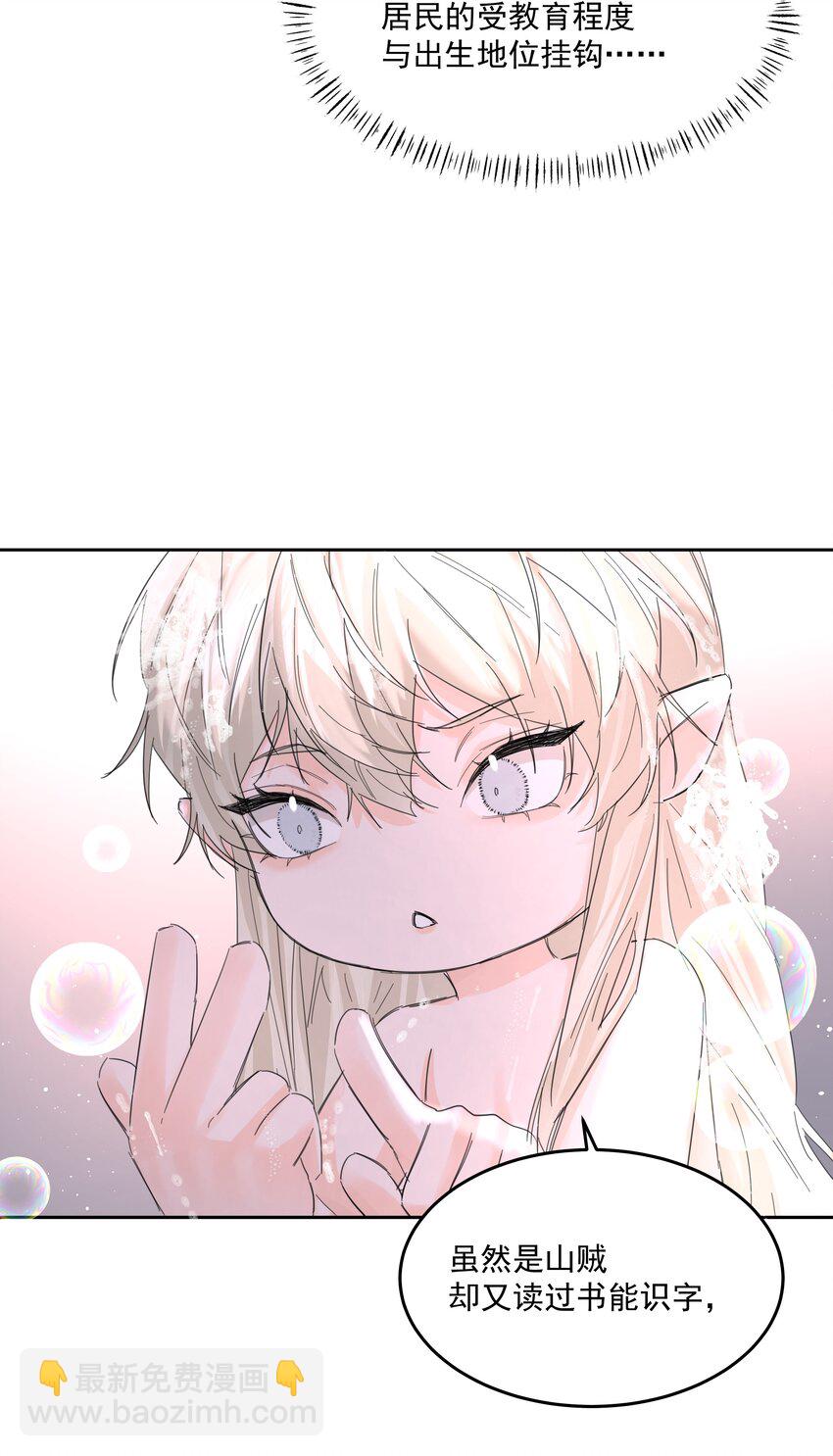 第55话 明显选择-第60话