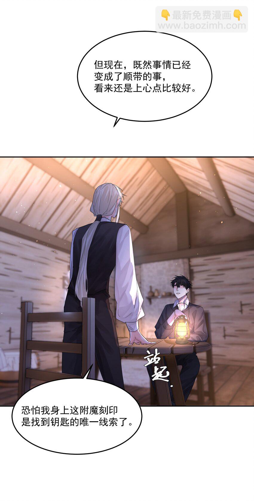 第57话 异端的开启-第62话