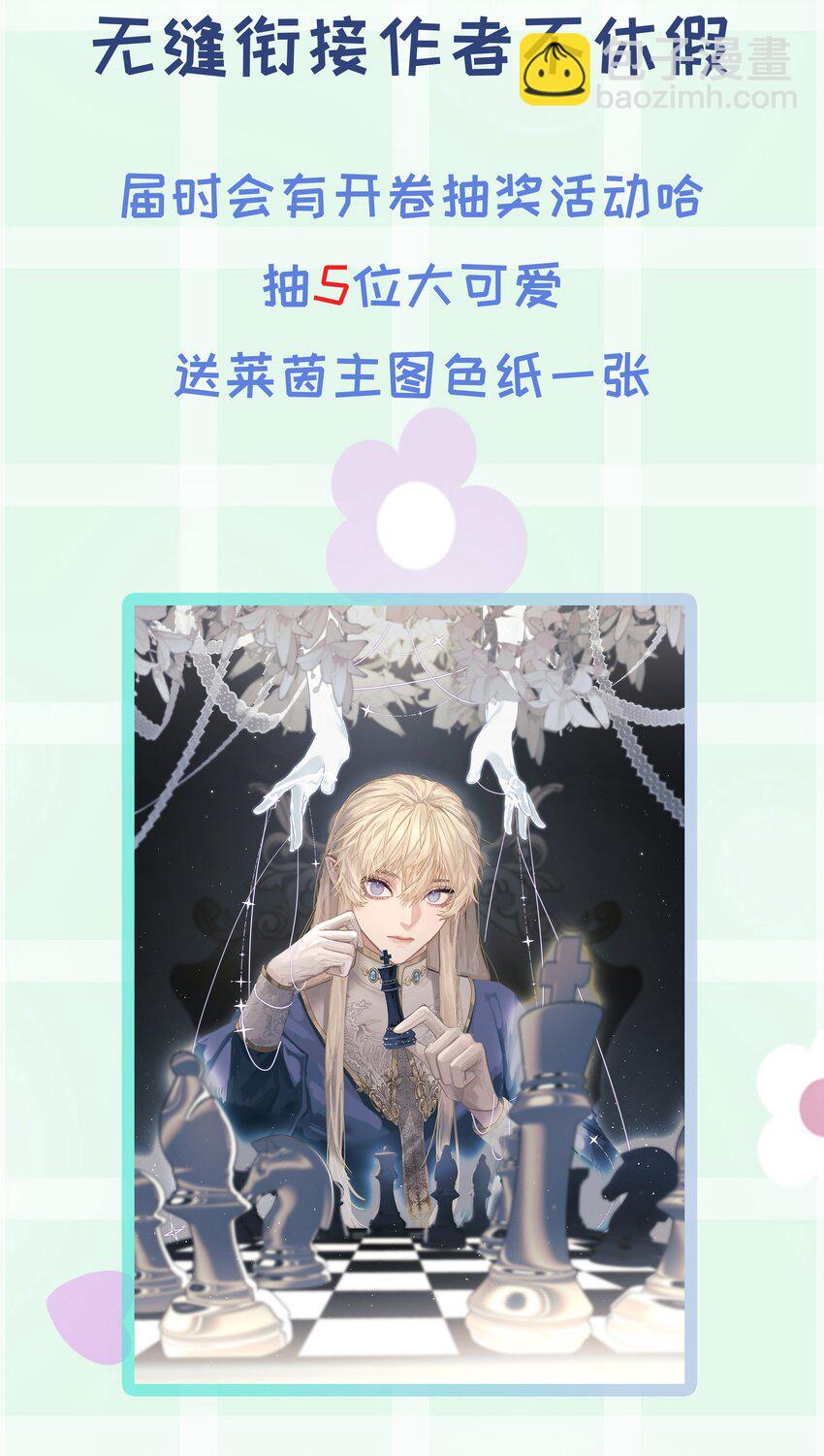 第57话 异端的开启-第62话