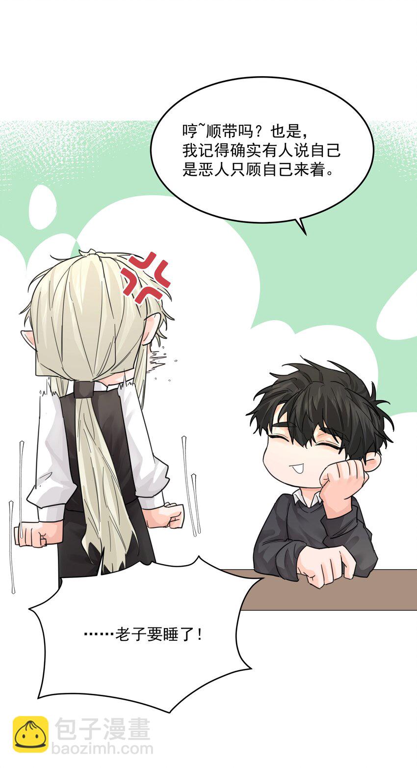 第57话 异端的开启-第62话