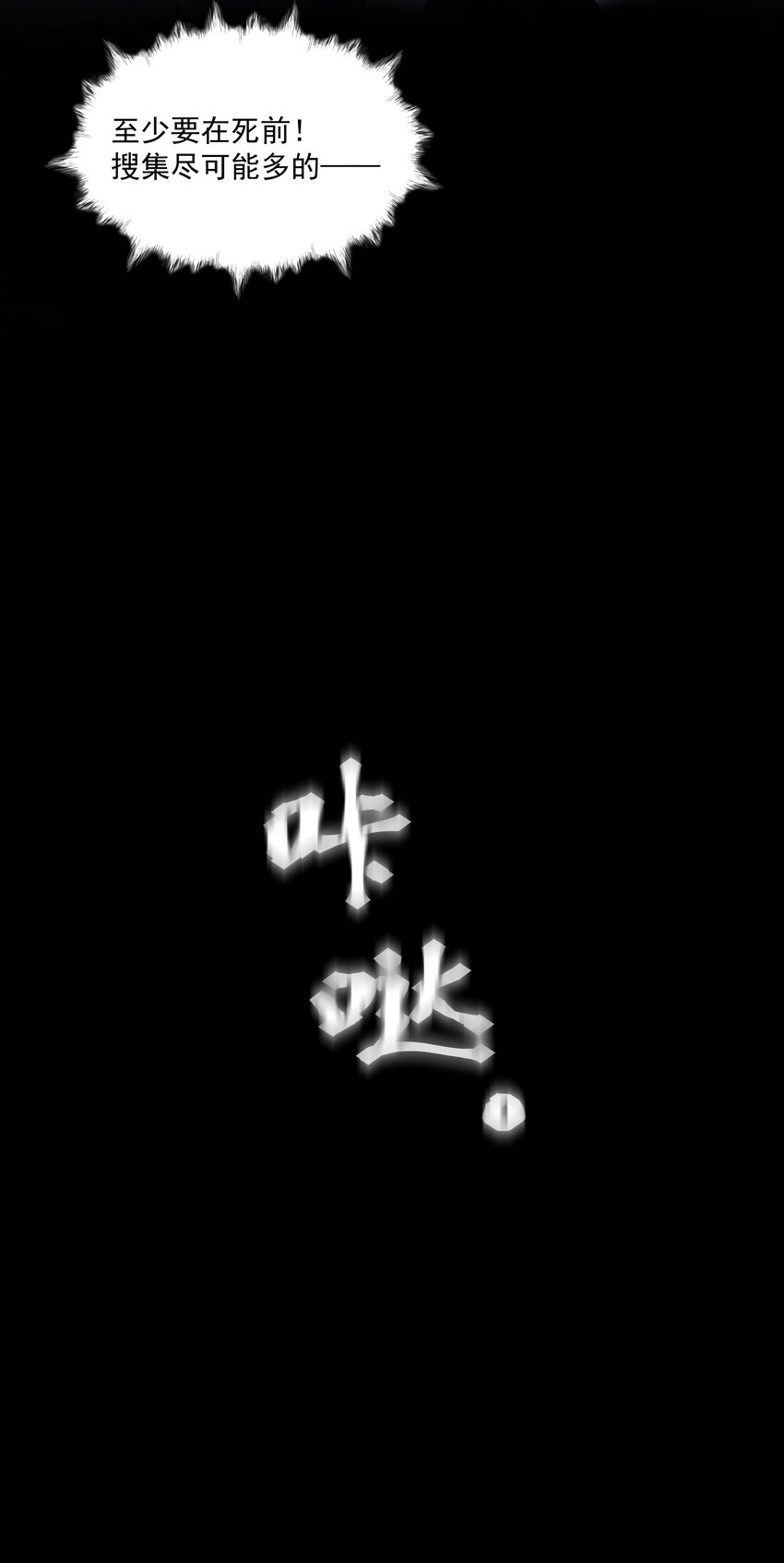 第59话 暗道-第64话