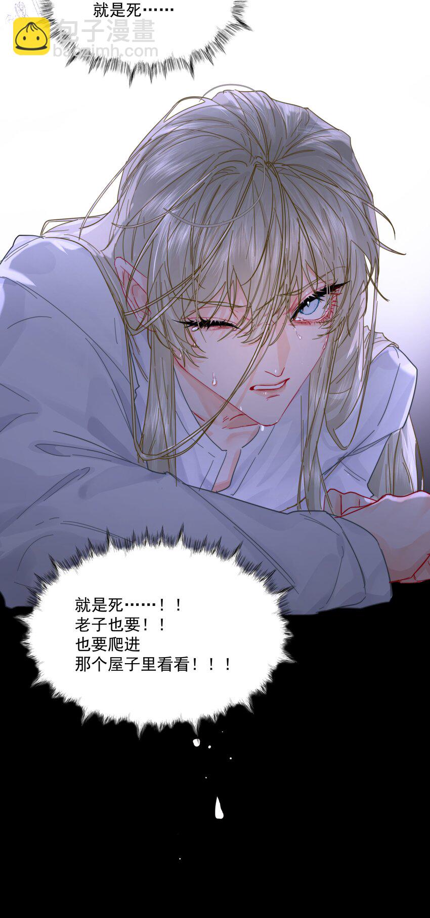 第59话 暗道-第64话