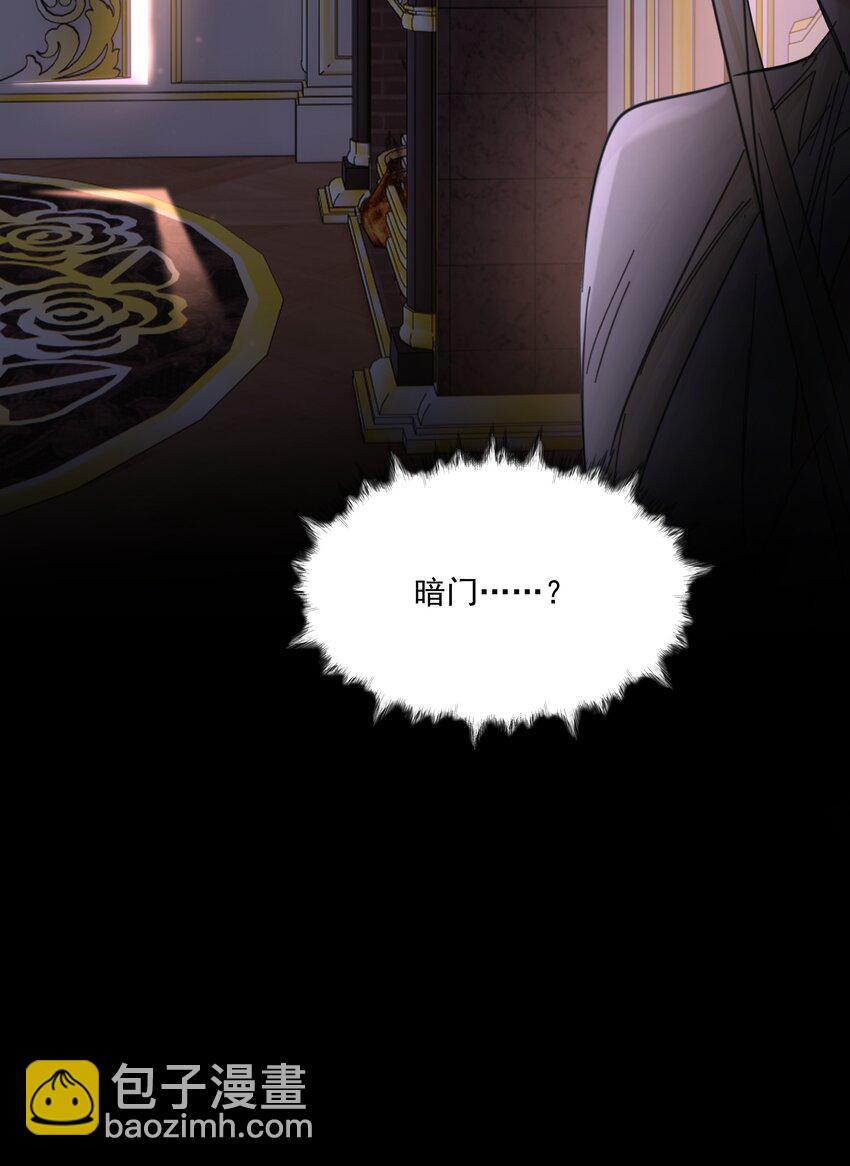 第59话 暗道-第64话