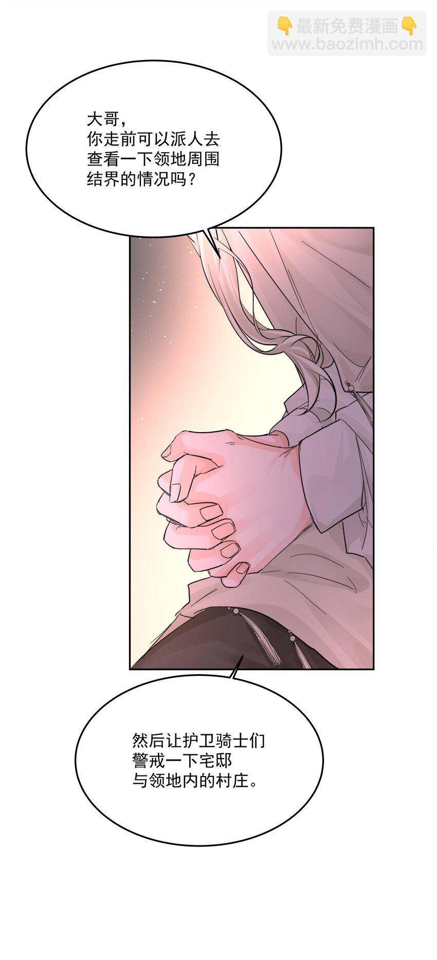 第61话 自说自话-第66话