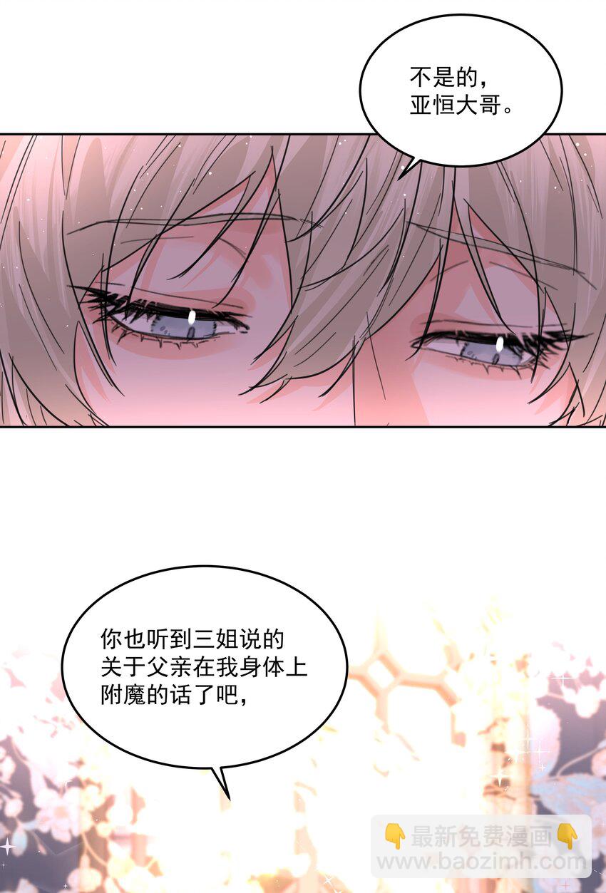 第61话 自说自话-第66话