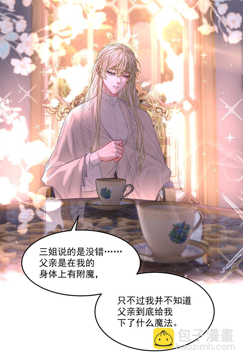 第61话 自说自话-第66话