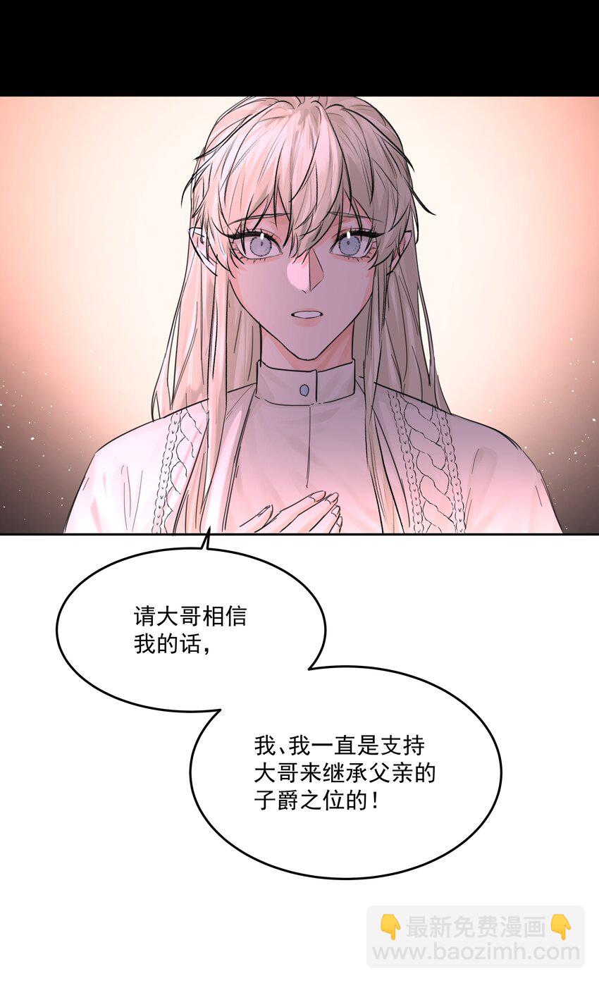 第61话 自说自话-第66话