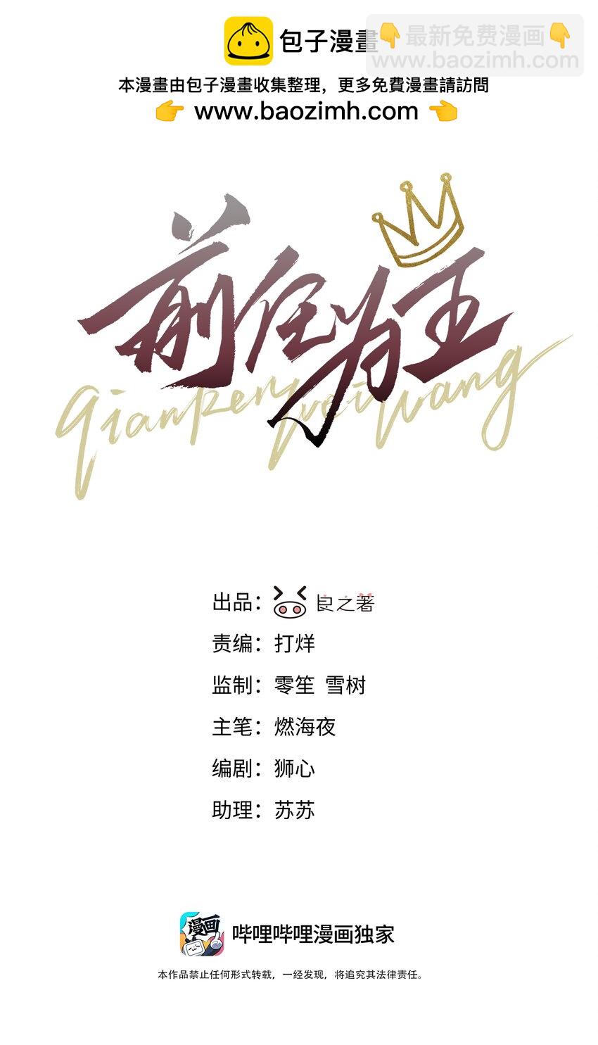 第61话 自说自话-第66话