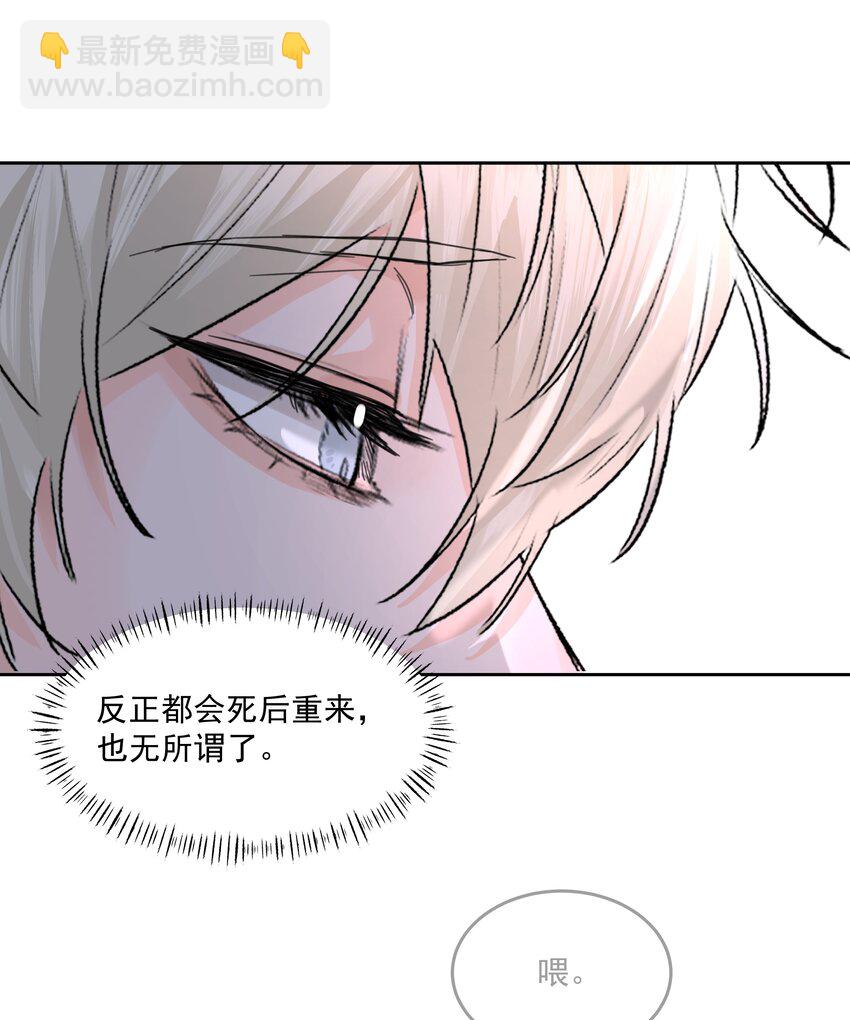 第61话 自说自话-第66话