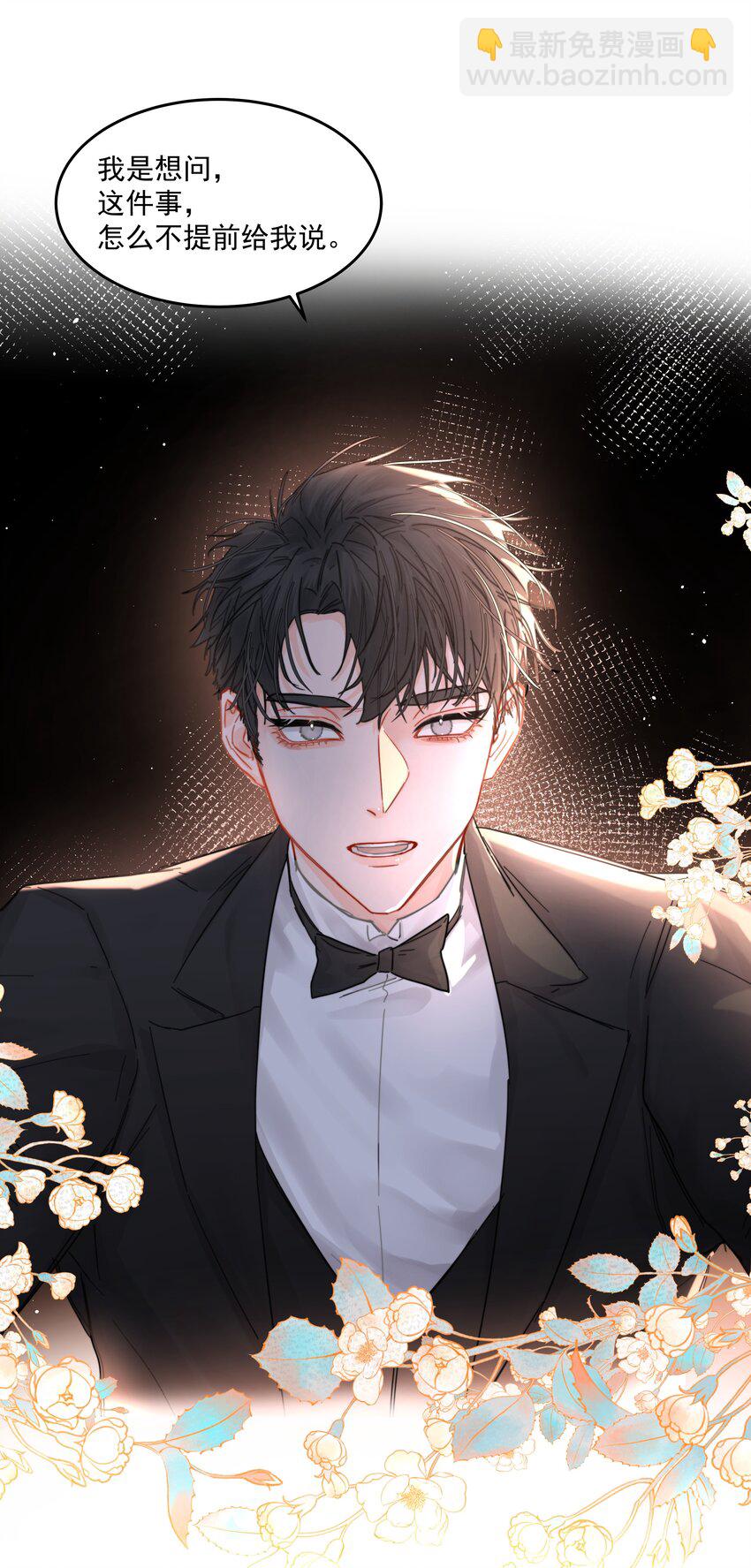 第61话 自说自话-第66话