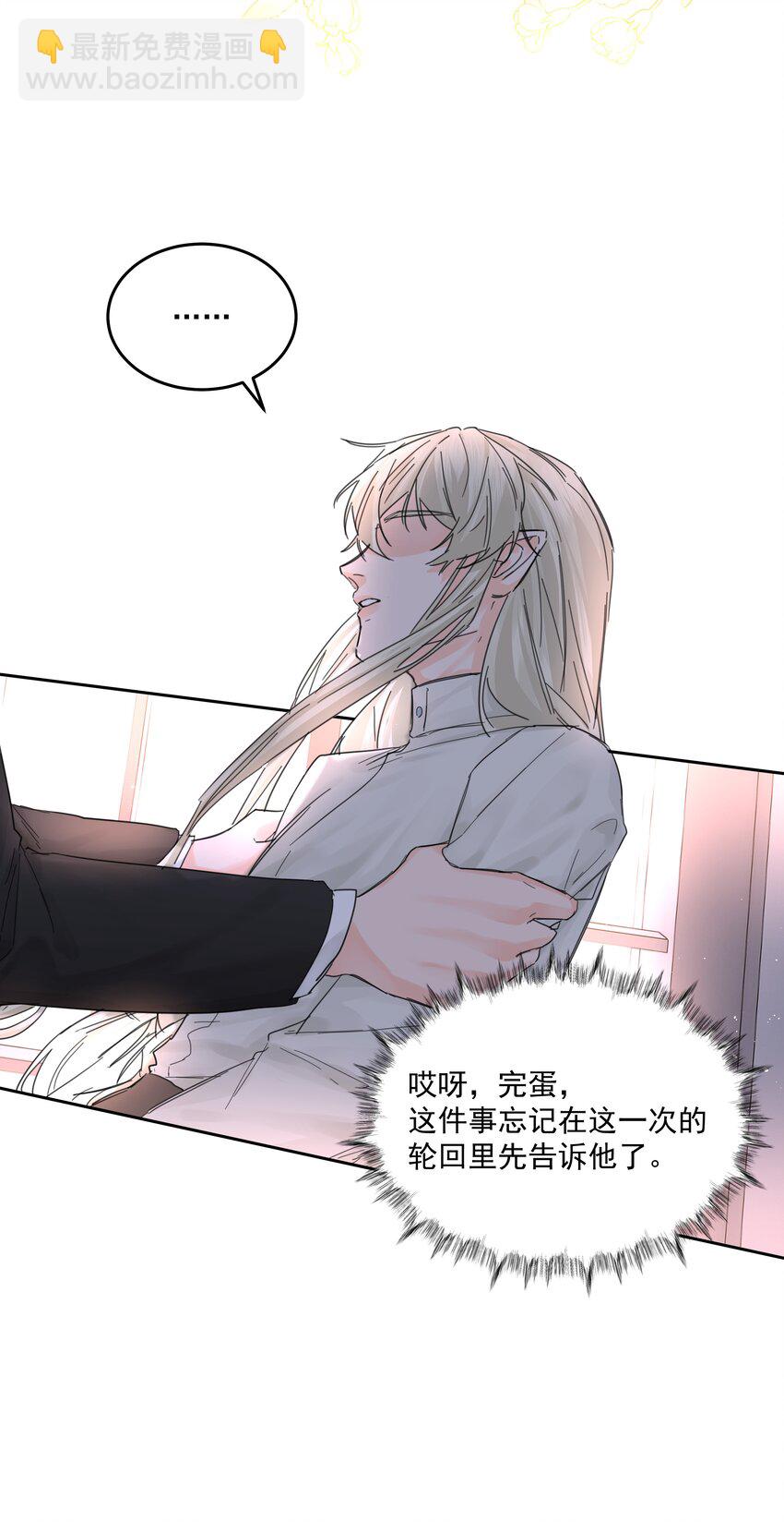 第61话 自说自话-第66话