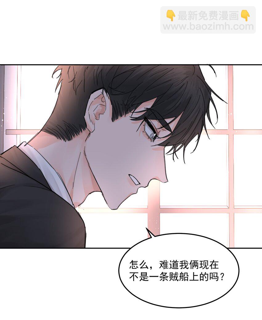 第61话 自说自话-第66话