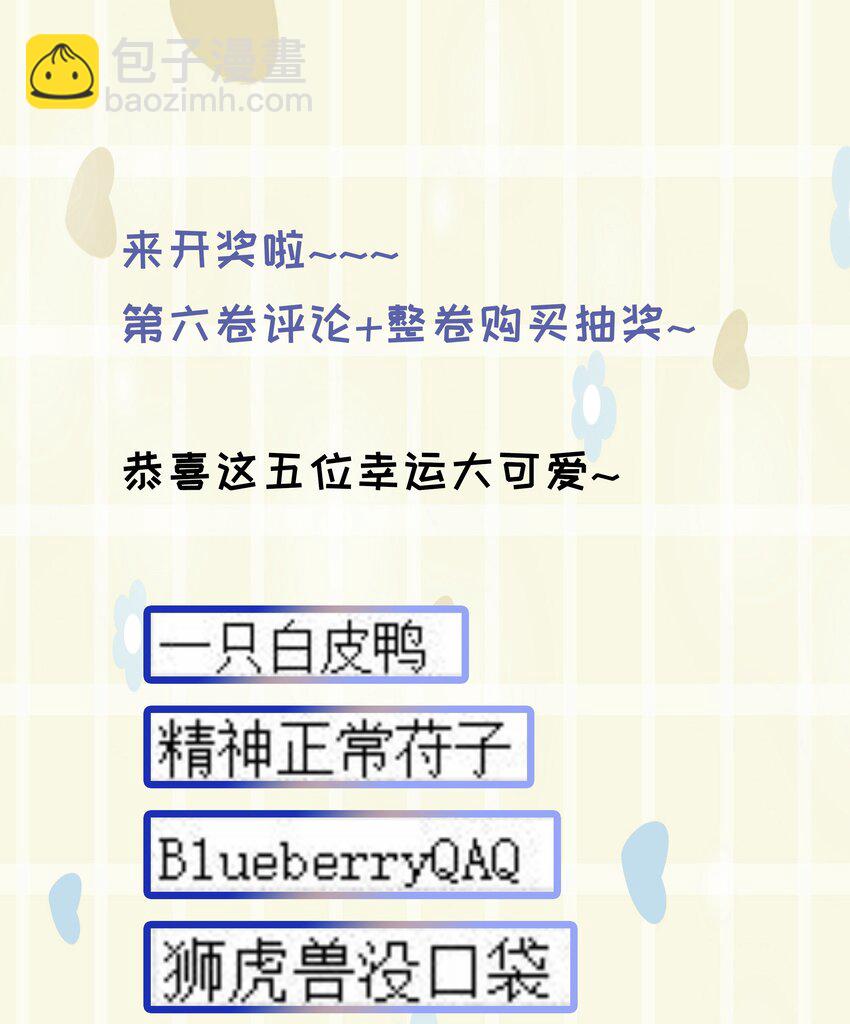 第61话 自说自话-第66话