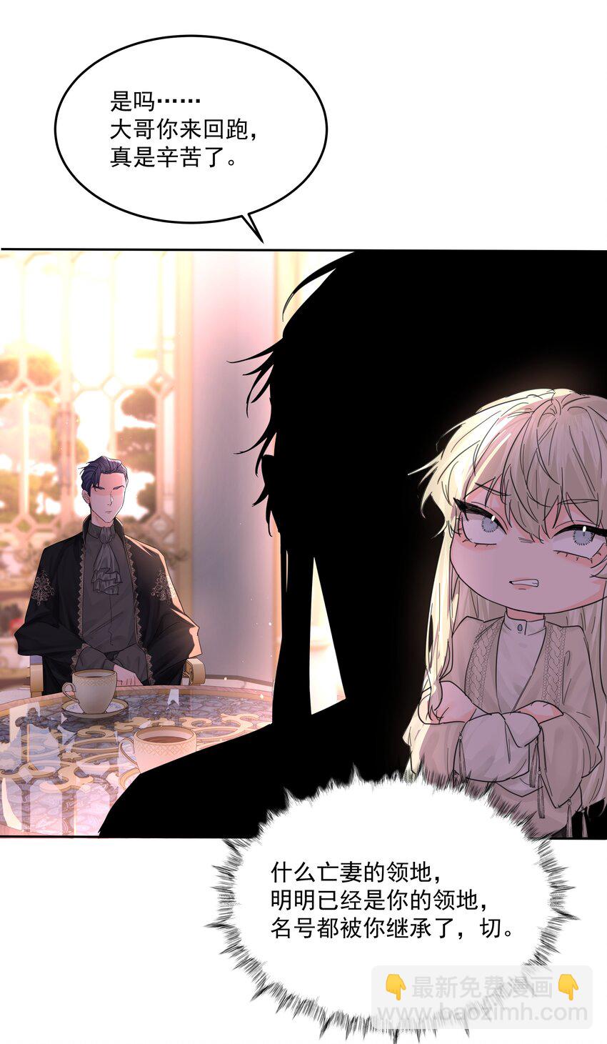 第61话 自说自话-第66话