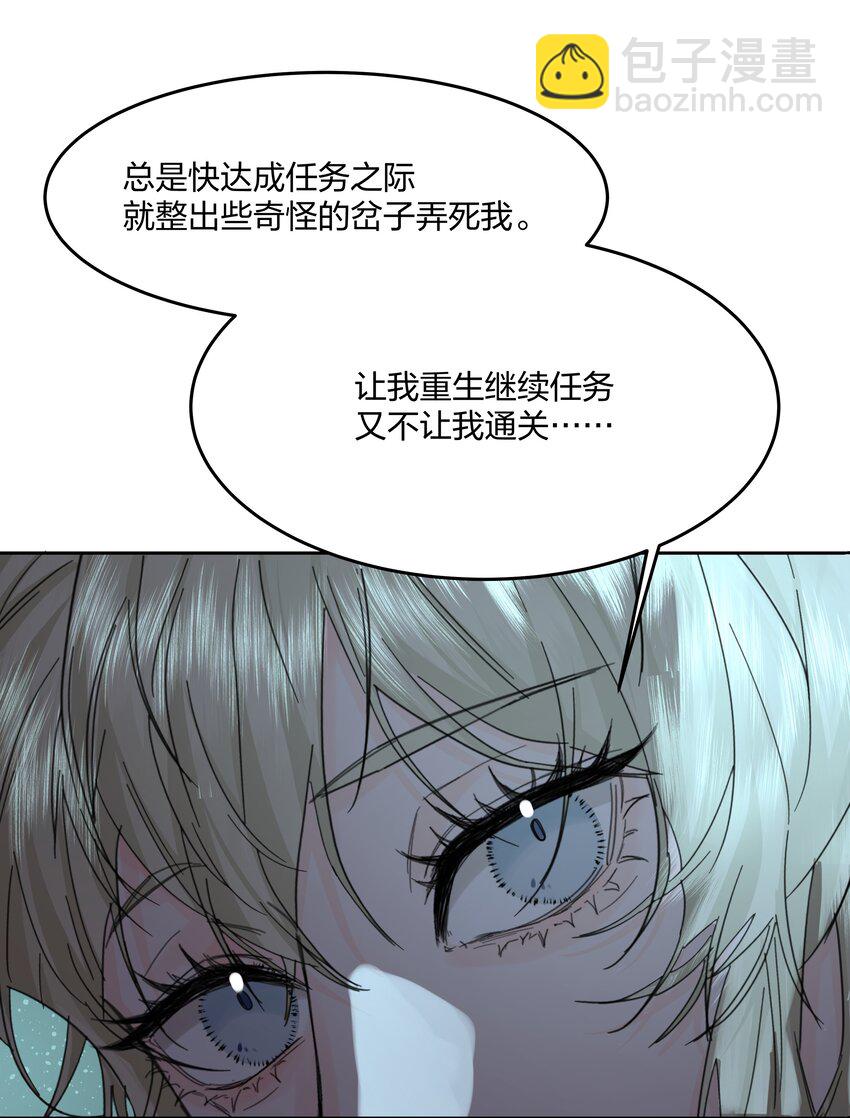 第7话 生无关，但死有！-第8话