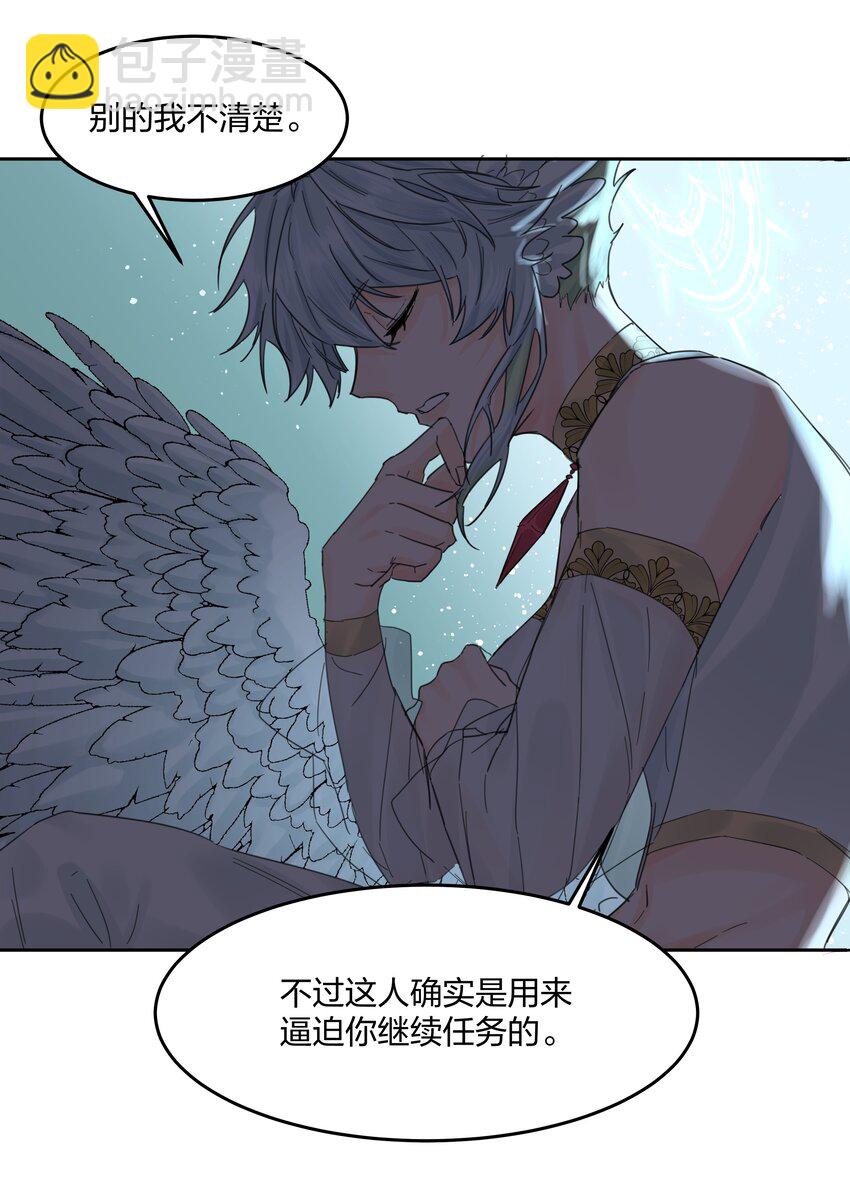 第7话 生无关，但死有！-第8话