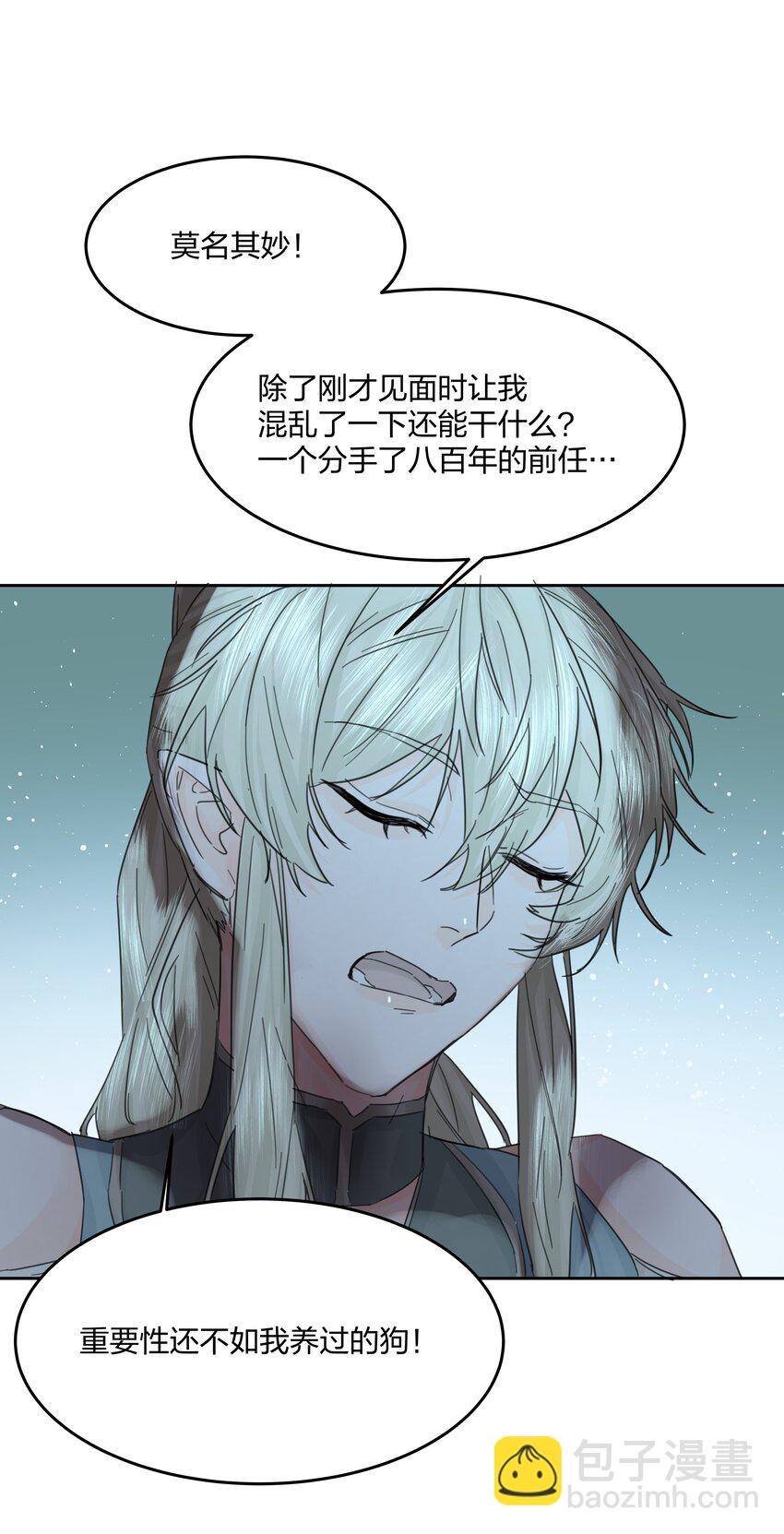 第7话 生无关，但死有！-第8话