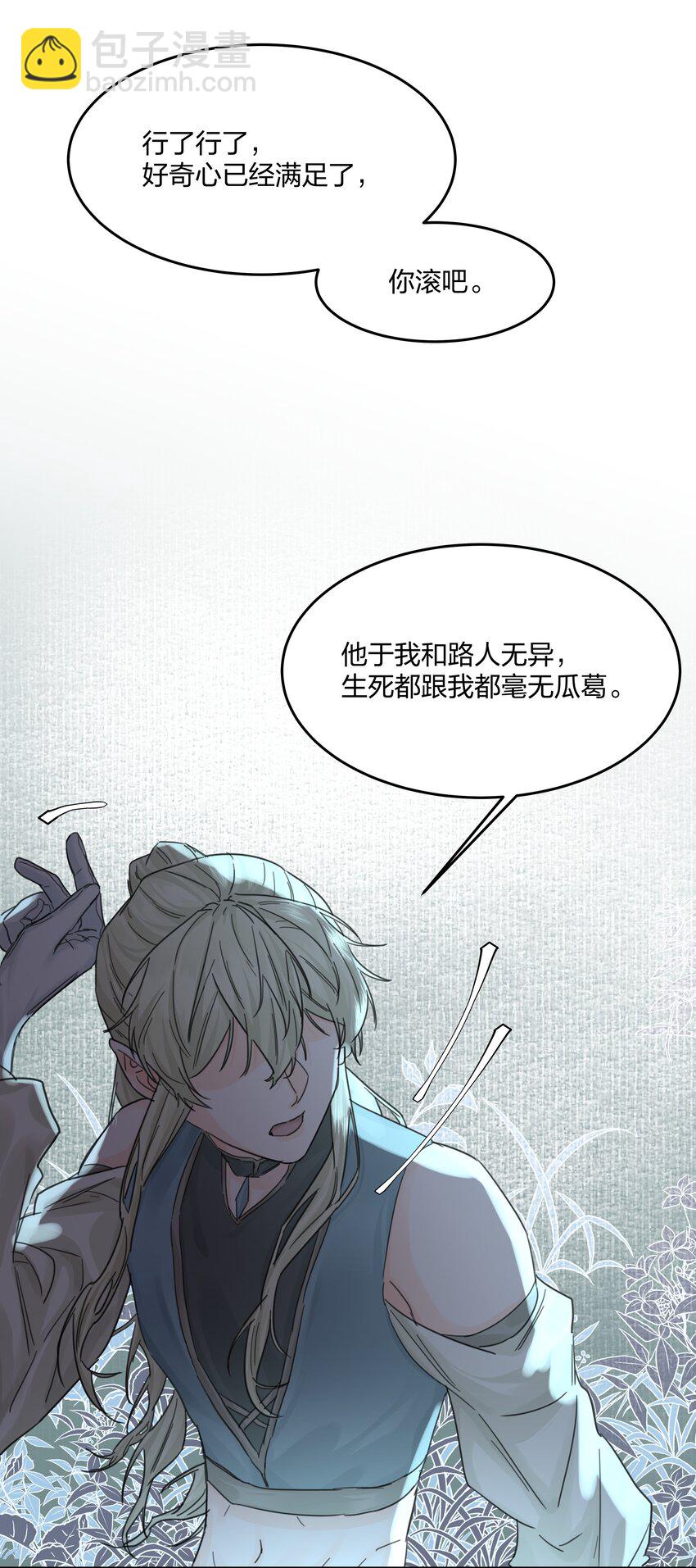 第7话 生无关，但死有！-第8话