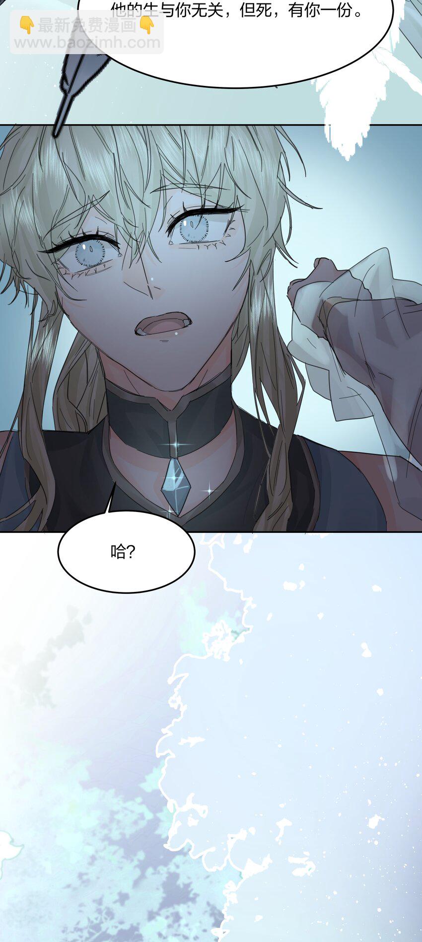 第7话 生无关，但死有！-第8话