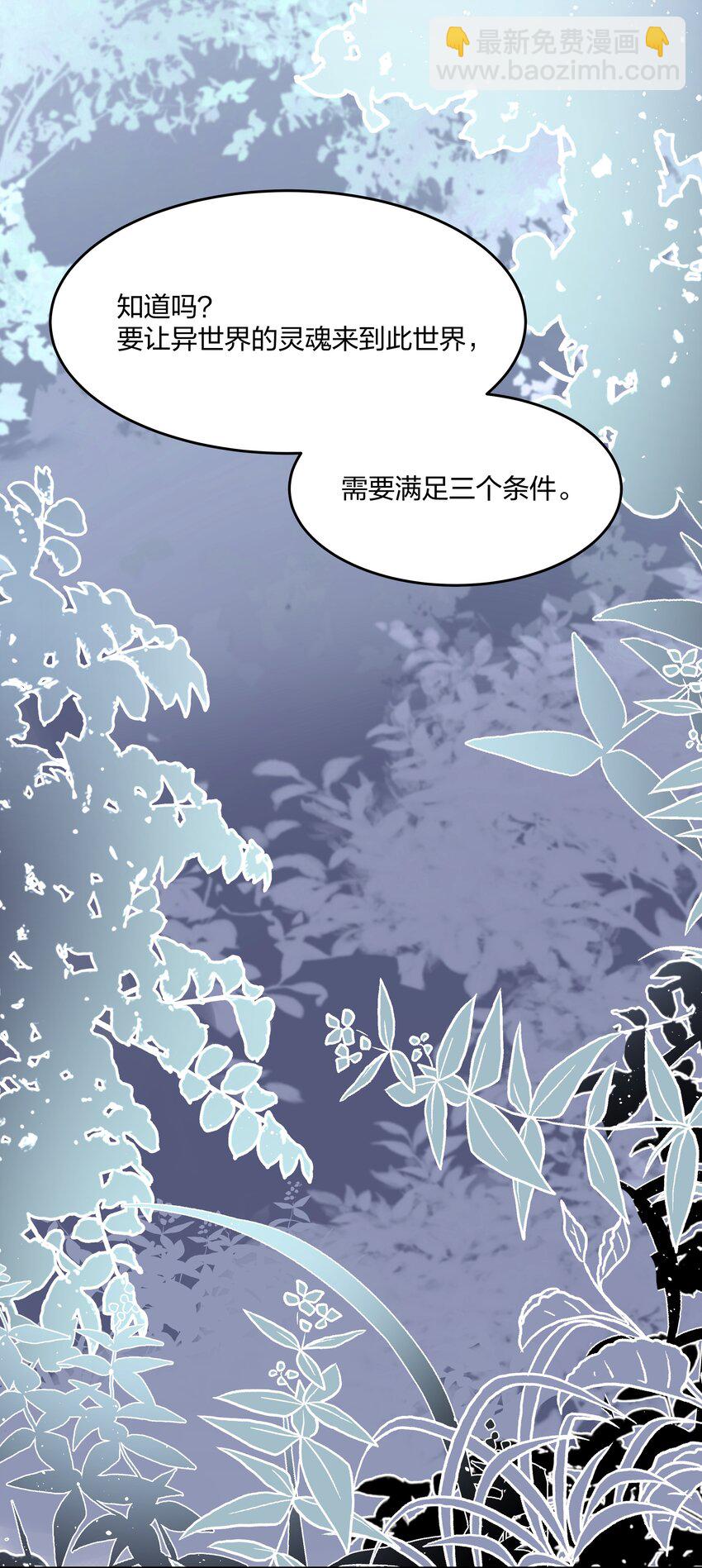 第7话 生无关，但死有！-第8话