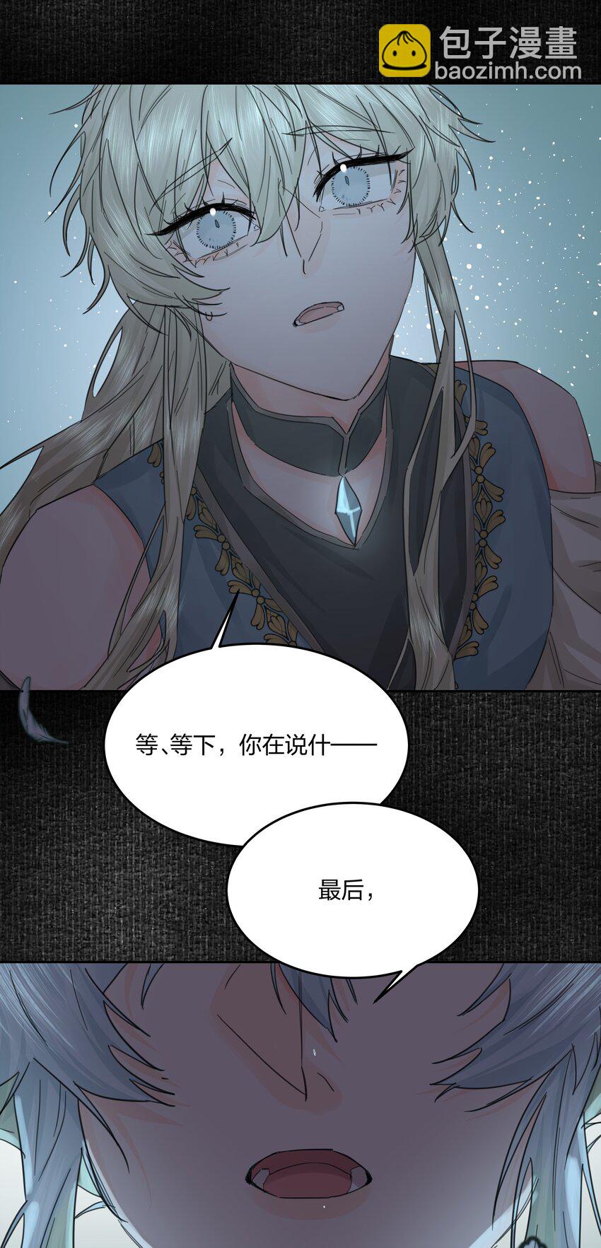 第7话 生无关，但死有！-第8话