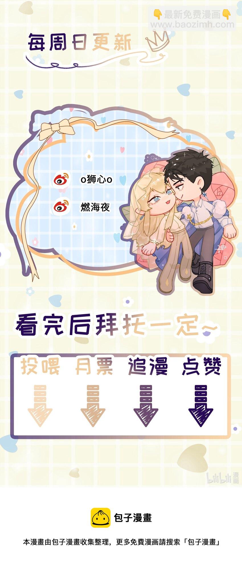 第7话 生无关，但死有！-第8话