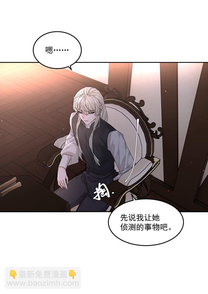 第63话 贡品-第68话