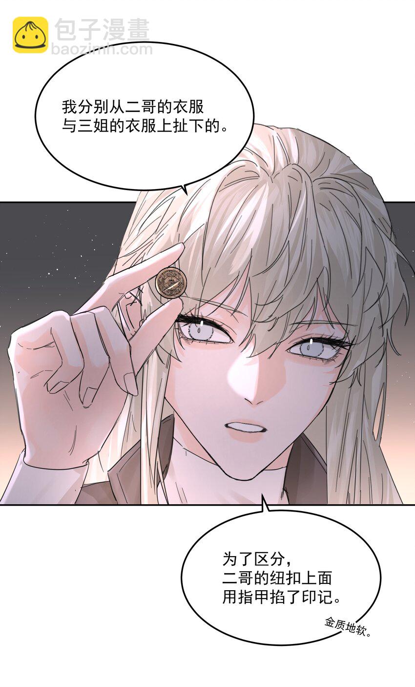 第63话 贡品-第68话