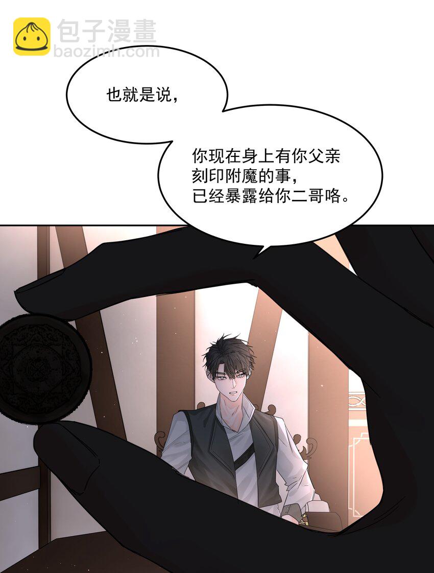 第63话 贡品-第68话