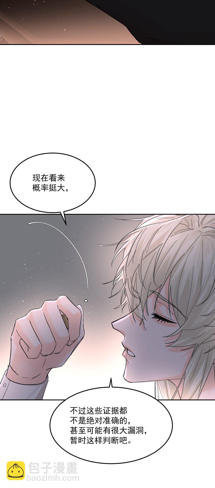 第63话 贡品-第68话