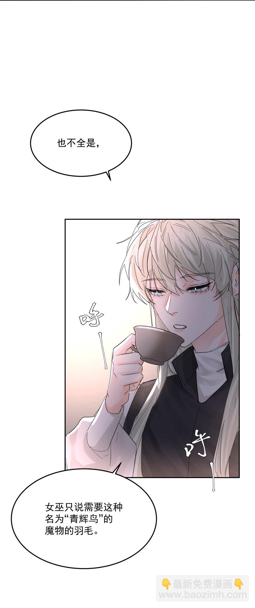 第63话 贡品-第68话