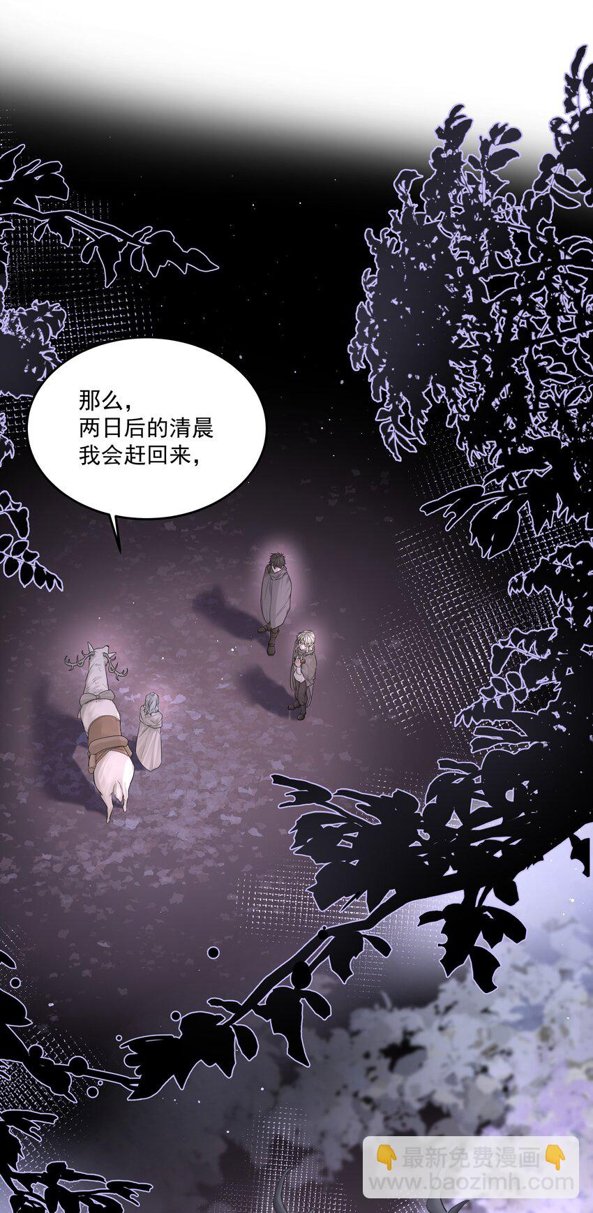 第63话 贡品-第68话