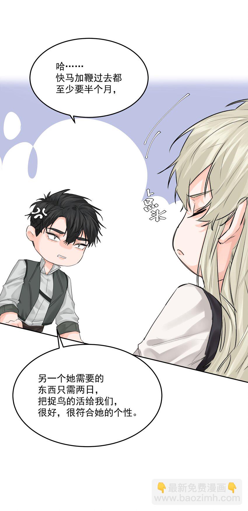 第63话 贡品-第68话