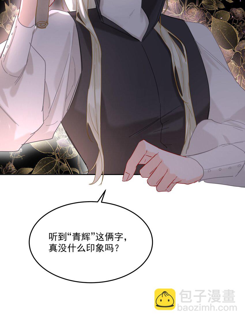 第63话 贡品-第68话