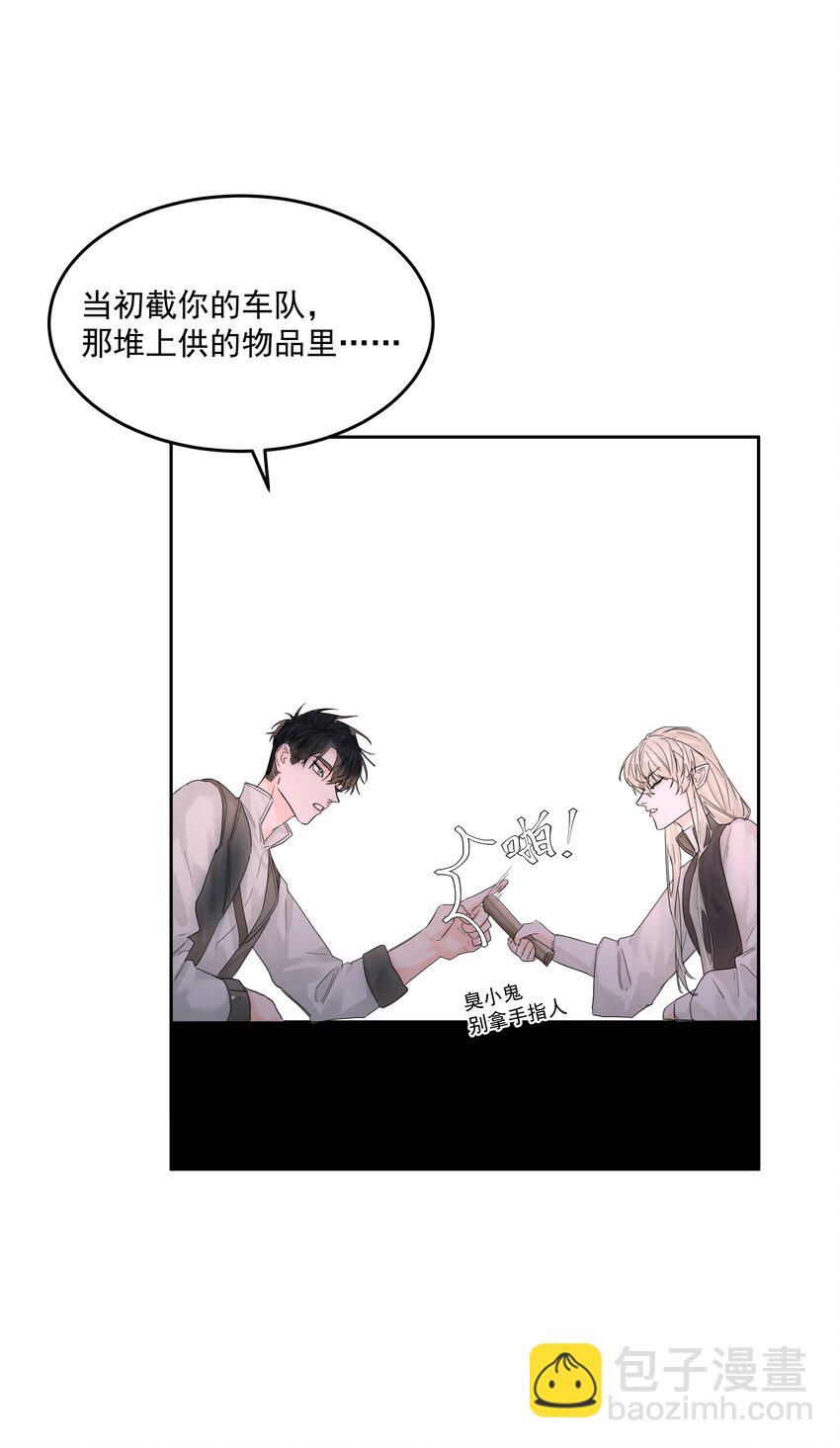 第63话 贡品-第68话