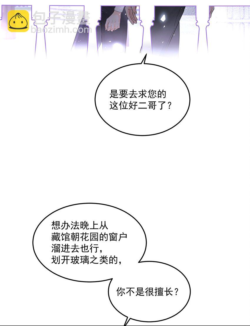 第65话 再次的选择-第70话