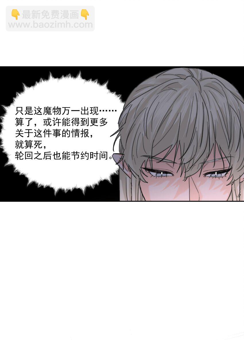 第65话 再次的选择-第70话